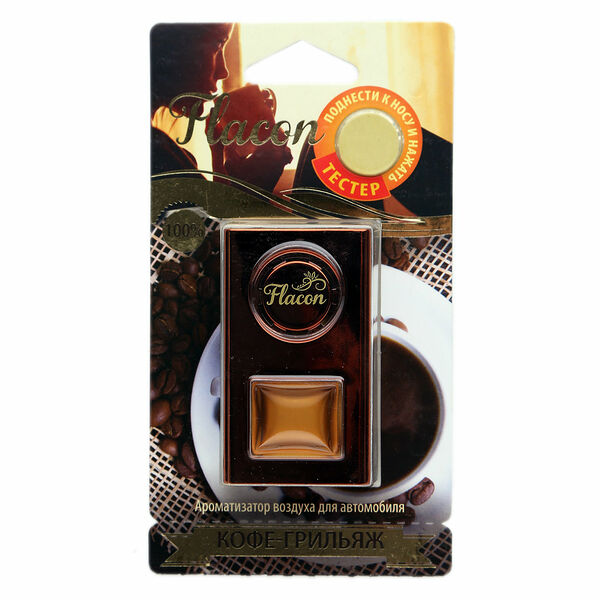 Ароматизатор воздуха для автомобиля Кофе-грильяж ТМ Flacon (Флакон)