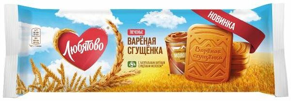 Печенье сахарное Любятово с ароматом вареной сгущенки
