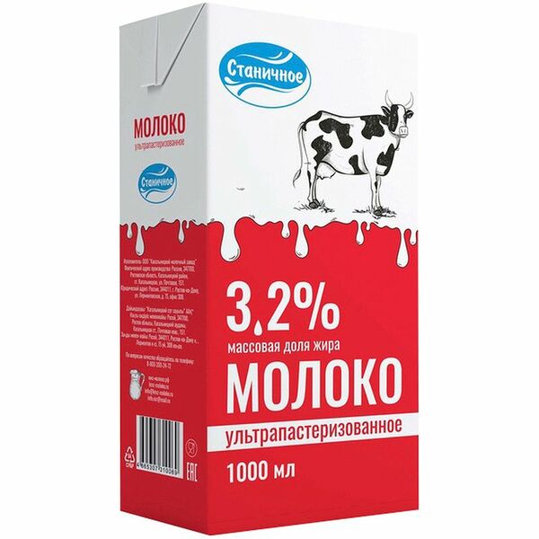Молоко Молочный День питьевое ультрапастеризованное 3.2%, 1л