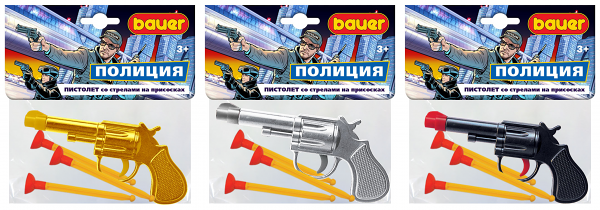 Пистолет Bauer маленький