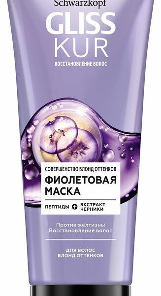 Маска для волос блонд оттенков GLISS KUR Совершенство блонд оттенков