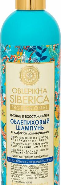 Шампунь Natura Siberica для ослабленных и повреждённых волос облепиховый, 400мл