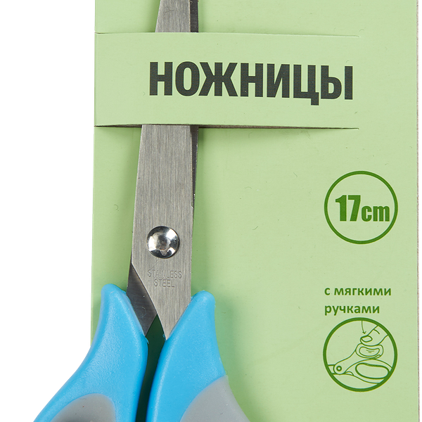 Ножницы 17см прорезиненные