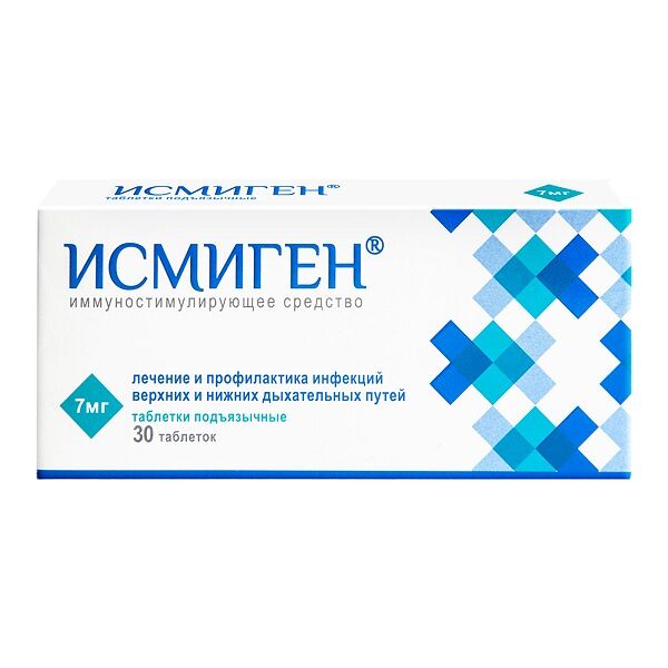 Исмиген таблетки 7мг №30