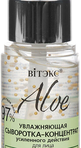 Сыворотка-концентрат для лица Витэкс Увлажняющая Усиленного действия с золотистыми витаминными капсулами