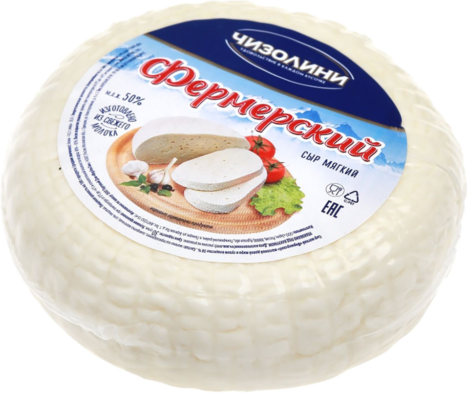 

Сыр мягкий Чизолини Фермерский 50%, без змж, 330г