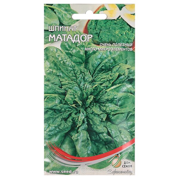 Семена Шпинат Матадор