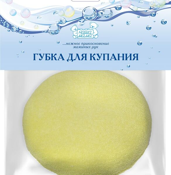 Губка для купания Наша мама 1шт