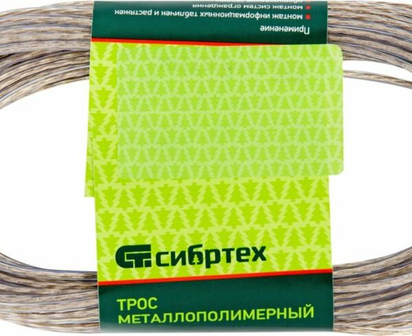 Трос металополимерный прозрачный 2,5 мм, 20 м ТМ Сибртех