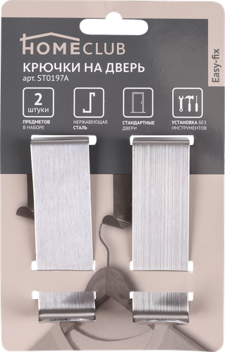 

Крючки HOMECLUB Easy-fix на дверь, нержавеющая сталь, 2,5х8см, Арт. ST0197A, 2шт