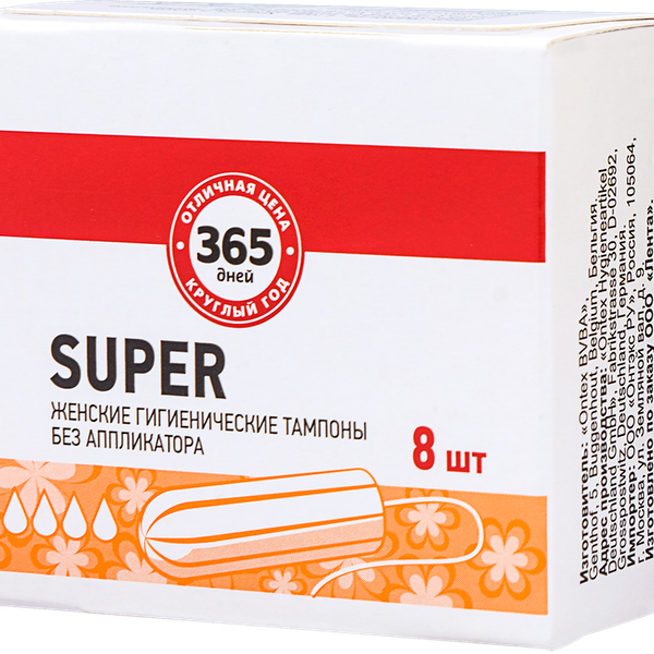 Тампоны 365 ДНЕЙ Super без аппликатора, 8шт