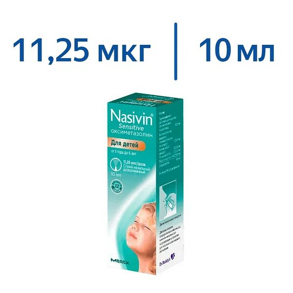 Називин Сенситив спрей наз.доз.11,25мкг/доз.фл.10мл №1