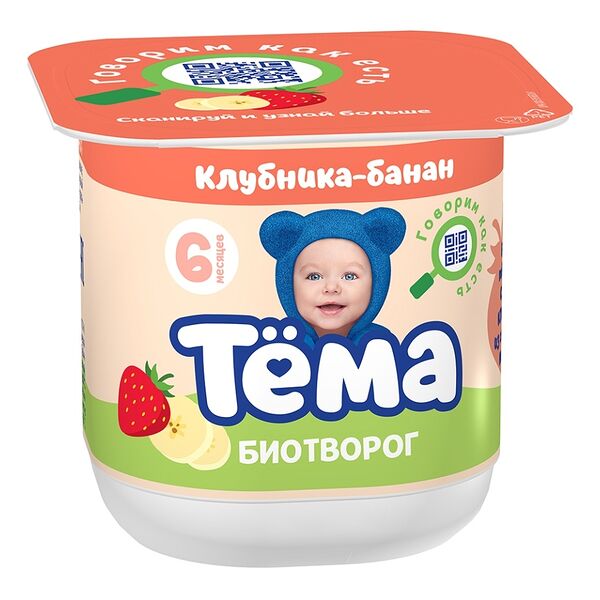 Биотворог детский Клубника-банан Тема 4.2%, 100 г