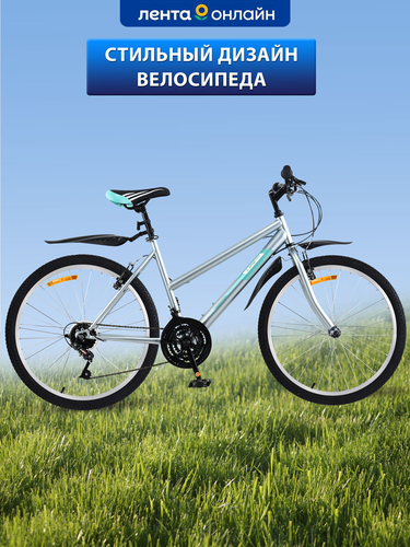 

Велосипед Actiwell Life 26" 18 скоростей, серо-бирюзовый, Арт. LFE26ST-UW