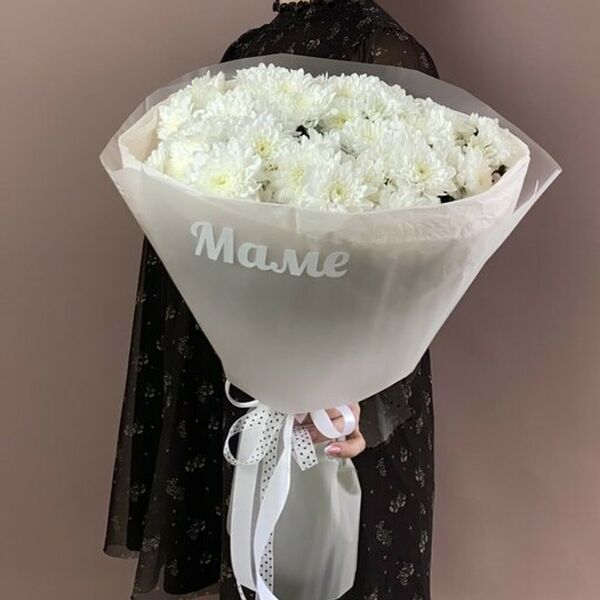 Букет из хризантемы с надписью 