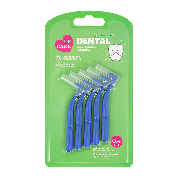 Межзубные ершики `LP CARE` DENTAL 0,4 мм 5 шт