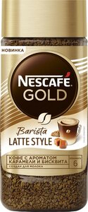 Кофе растворимый Nescafe Gold Barista Latte Style в Магнит со скидкой –50%