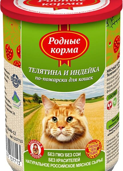 Влажный корм для кошек Родные корма Телятина и индейка по-пожарски 410г