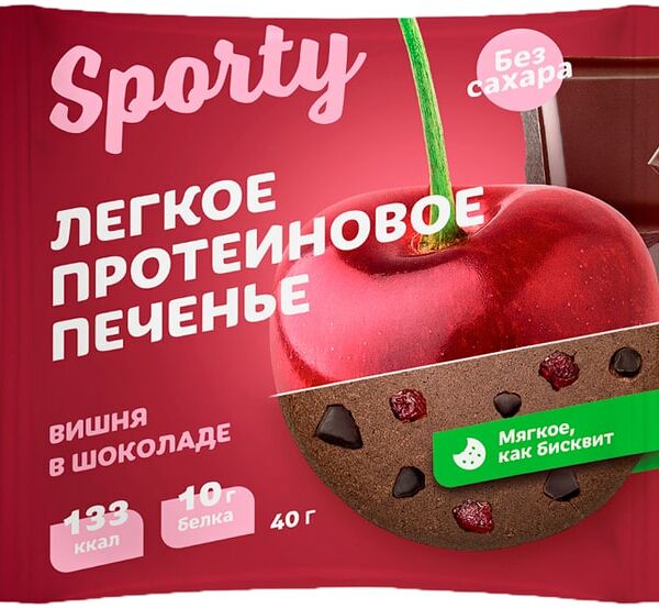 Печенье Sporty обогащенное белком Вишня в шоколаде без сахара 40г