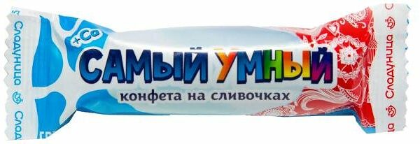 Конфеты Сладуница Самый умный на сливочках вес
