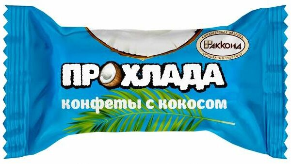 Конфеты Прохлада с кокосом ТМ Акконд