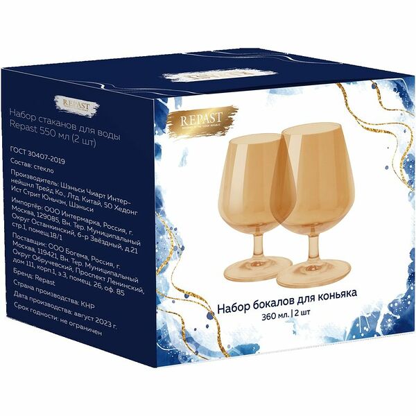 Набор бокалов Repast для коньяка, 2шт