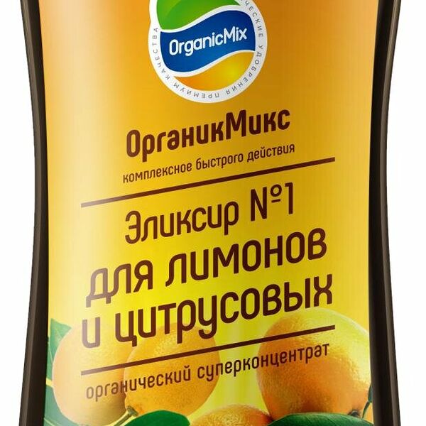 Удобрение ОрганикМикс Эликсир 1 для лимонов и цитрусовых