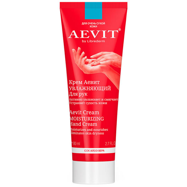 Крем для рук Librederm увлажняющий с алоэ вера