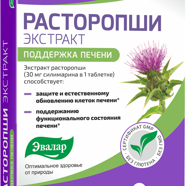 Расторопши экстракт 250 мг, № 20, табл.