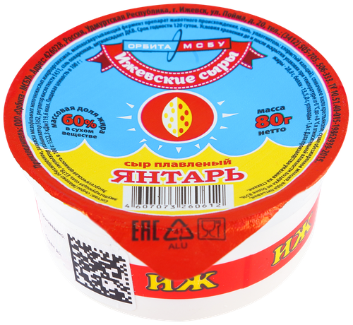 

Сыр плавленый Янтарь 60%, без змж, 80г