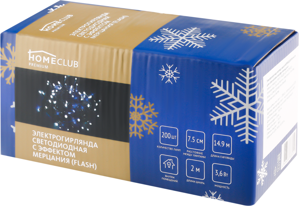 

Электрогирлянда HOMECLUB Premium 200LED-ламп, 25% мерцающих flash-ламп, 15м, холодный белый, синий, IP20 Арт. XYIP-24ELED-200-M(TYPE2)