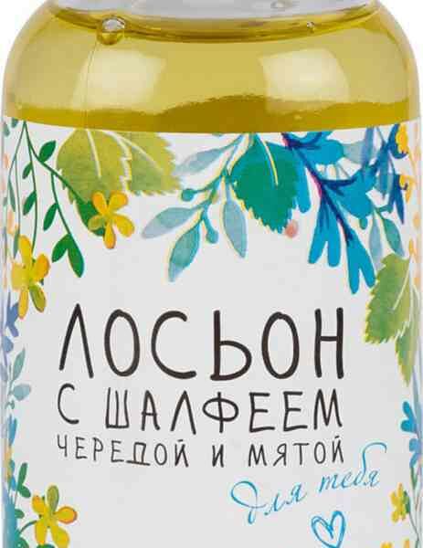 Лосьон для тела Ponti Parfum с шалфеем чередой и мятой 