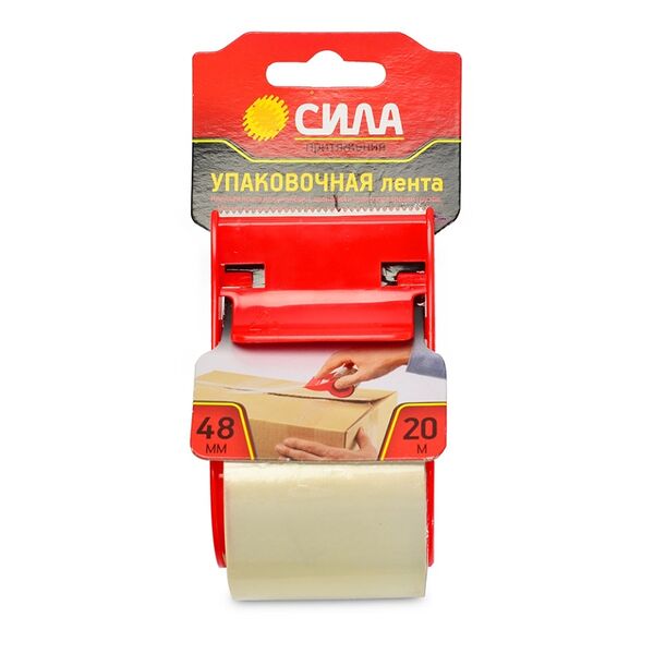 Клейкая лента Сила упаковочная с диспенсером-обрезателем, 20 м