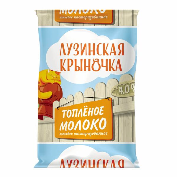 Молоко топленое Лузинская крыночка 4%
