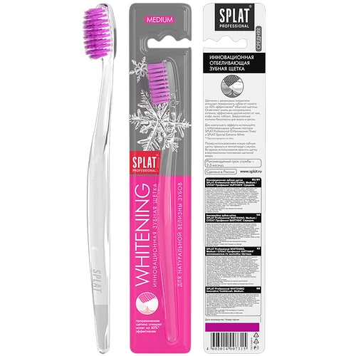 SPLAT Professional WHITENING Зубная щетка средняя SPLAT Professional: WHITENING Medium/ СПЛАТ Профешнл УАЙТИНГ. Средняя.