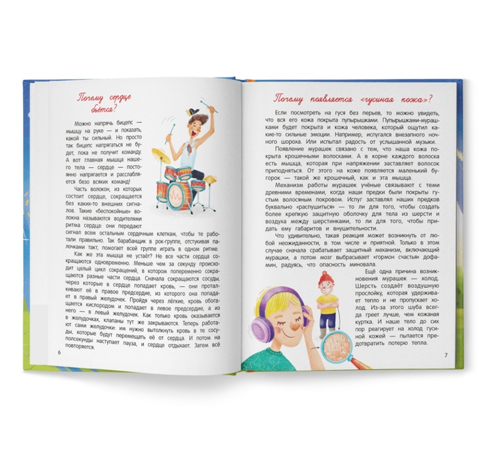 

Книга «Расскажи мне! О человеке» Александр Толмачёв, Екатерина Маницкая, «Феникс-Премьер»