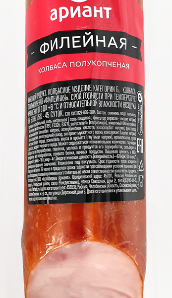 Колбаса полукопченая АРИАНТ Филейная, категория Б, ГОСТ