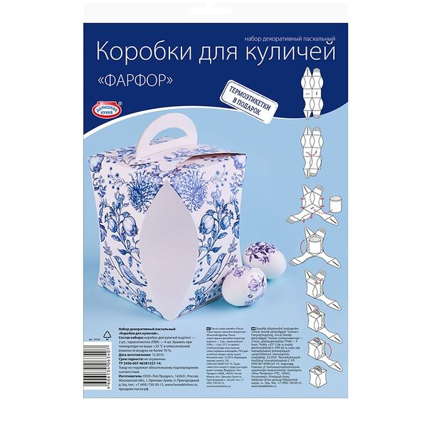 Набор декоративный пасхальный «Коробки для куличей “Фарфор”» с термоэтикетками, «Домашняя кухня», 2 шт., Россия