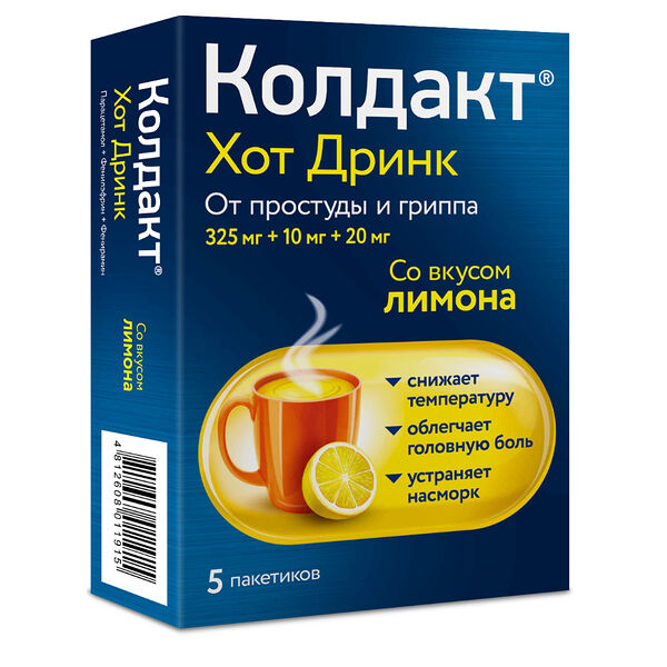 Колдакт Хот Дринк Порошок для приготовления Раствора для приема внутрь со вкусом лимона пакет 325 мг+10 мг+20 мг 5 шт