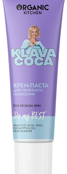 Крем-паста для лица Organic Kitchen Klava Coca Do My Best для точечного нанесения 30мл