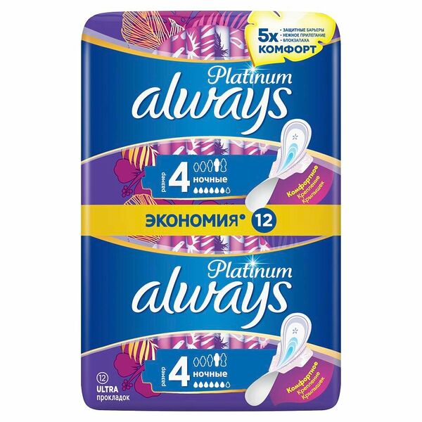 Женские гигиенические прокладки с крылышками Always Platinum 6 капель Ночные размер 4, 12 шт