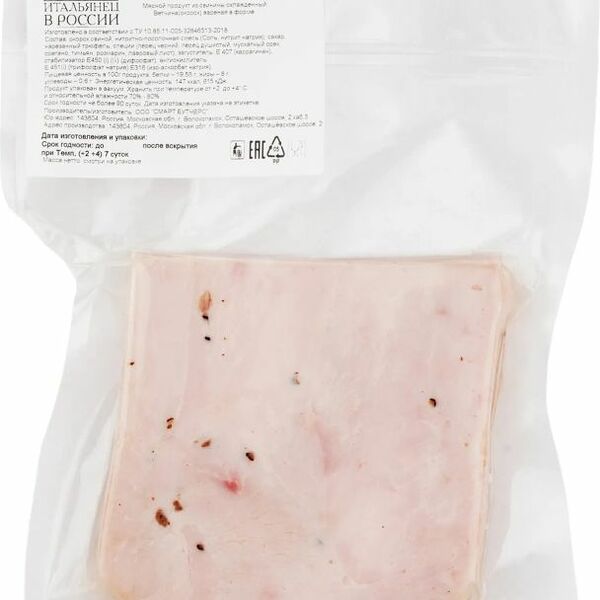 Ветчина Прошутто Котто Итальянец в России с трюфелем в форме варёная вес