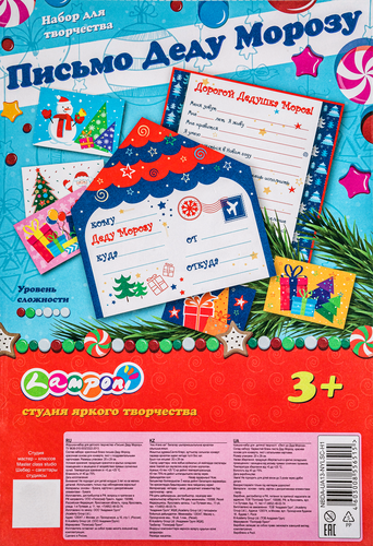 

Набор Lamponi для детского творчества