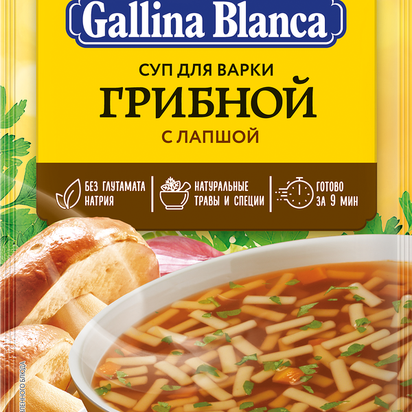 Суп для варки GALLINA BLANCA Грибной с лапшой, 52г