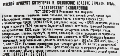 

Колбаса варёная Кунгурский мясокомбинат Докторская вес