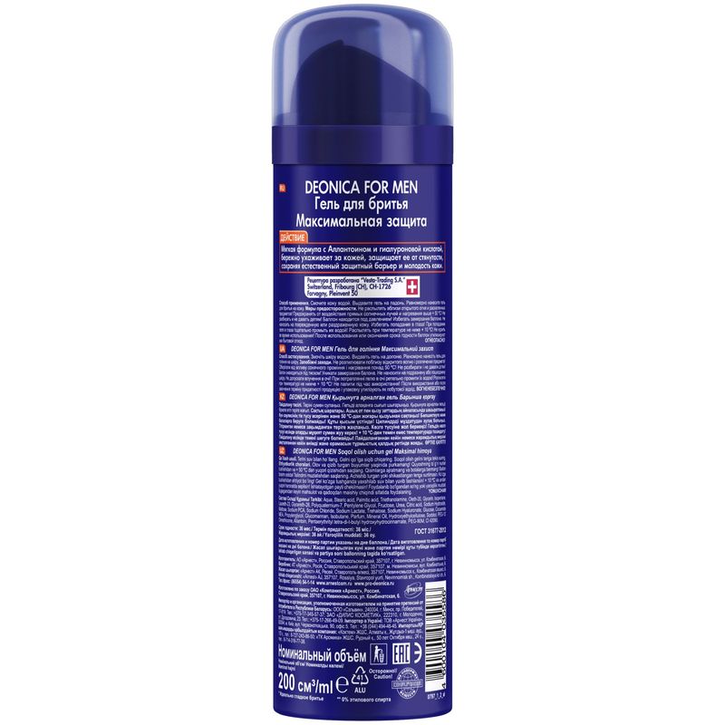 

Гель для бритья Deonica For Men Максимальная защита 200 мл