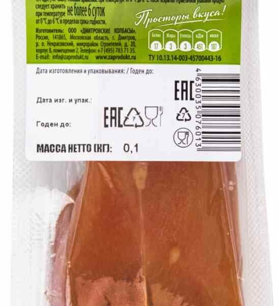 Карпаччо из курицы сырокопчёное Заповедные продукты