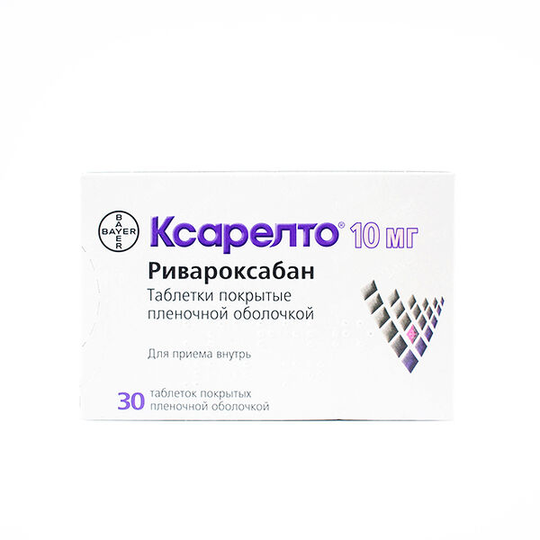 Ksarelto DHT 10мг N30