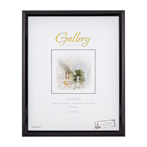 Фоторамка Мирам Gallery черная, 40 х 50 см