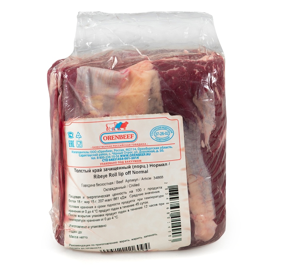 

Говядина бескостная толстый край, Orenbeef, вес